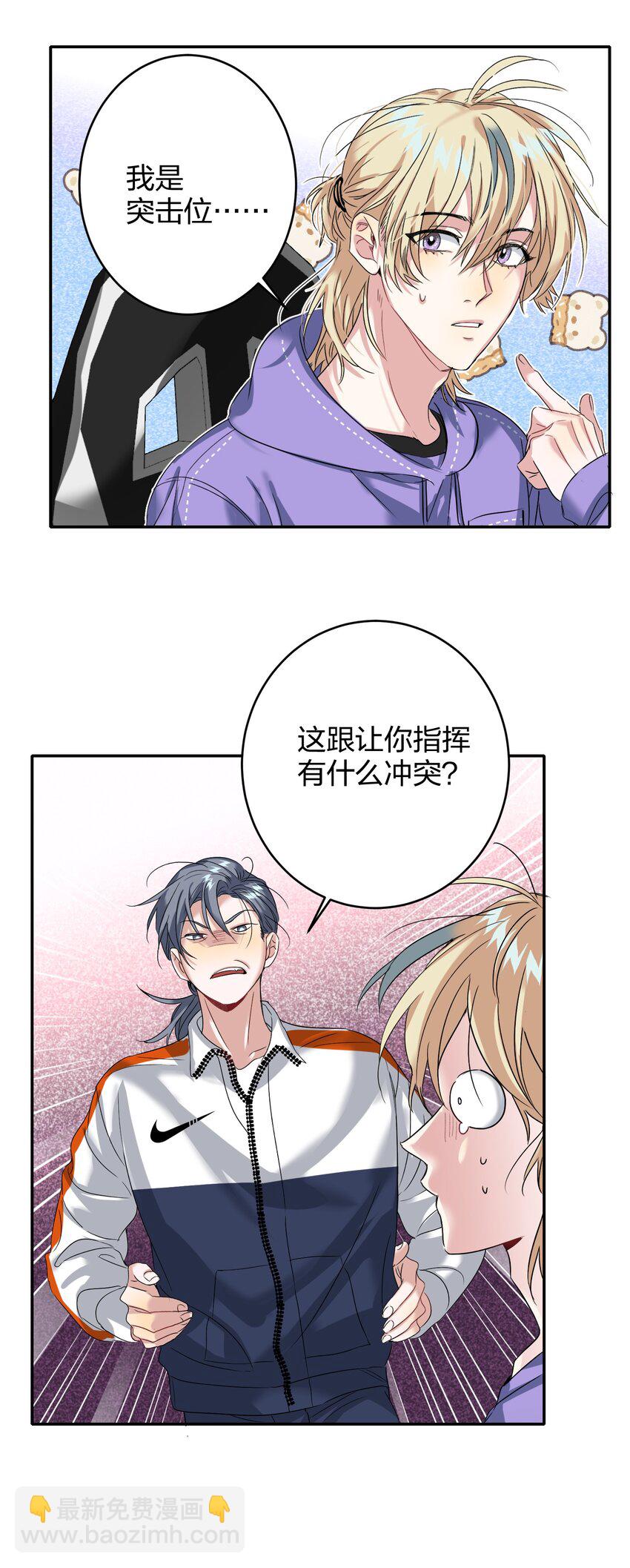 037 怕不怕-第37话