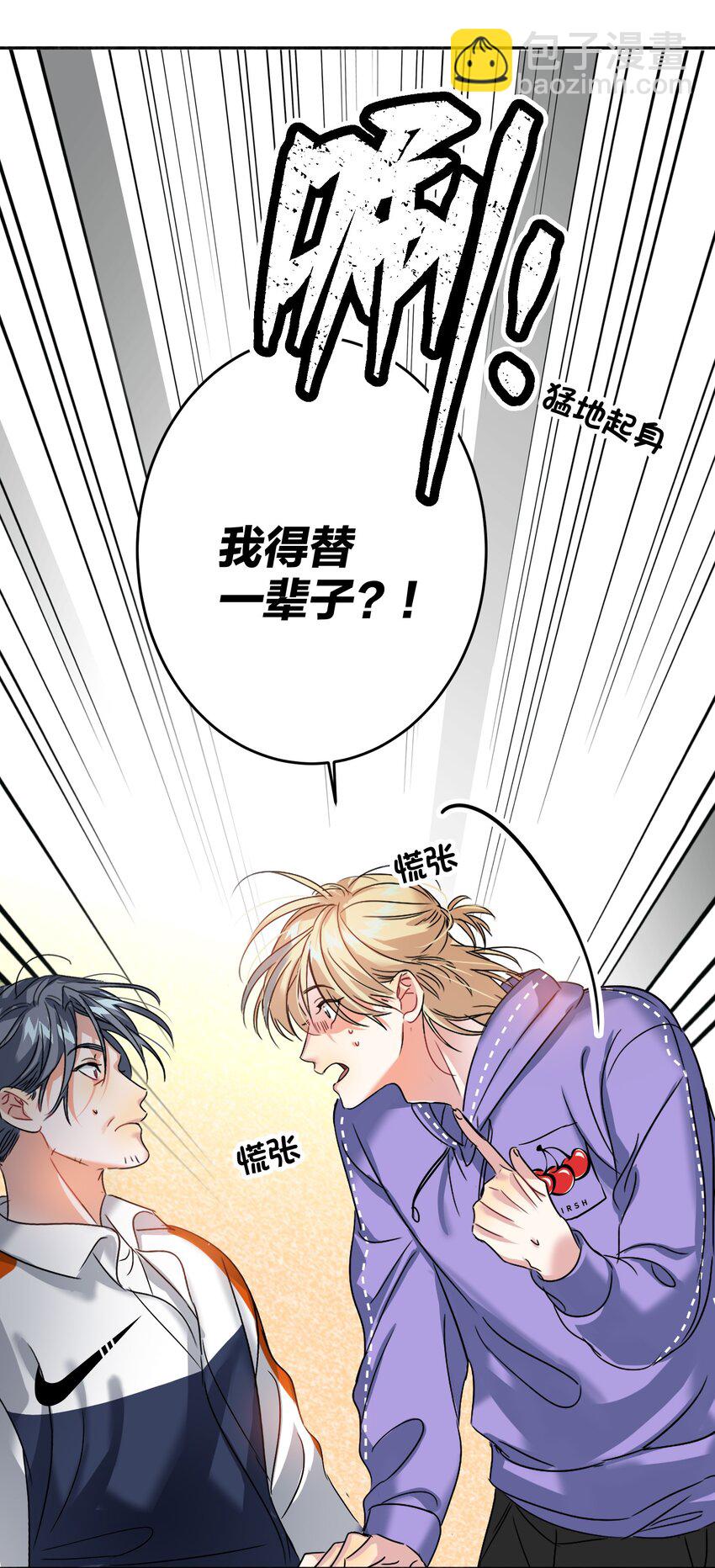 037 怕不怕-第37话