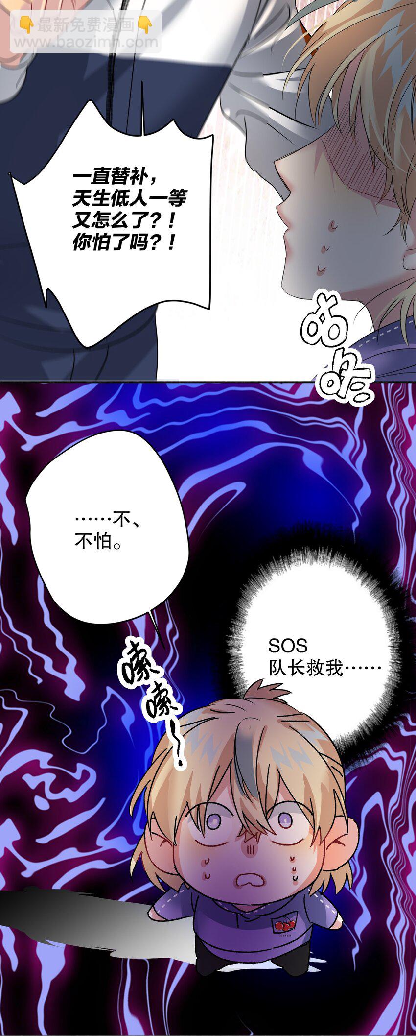 037 怕不怕-第37话