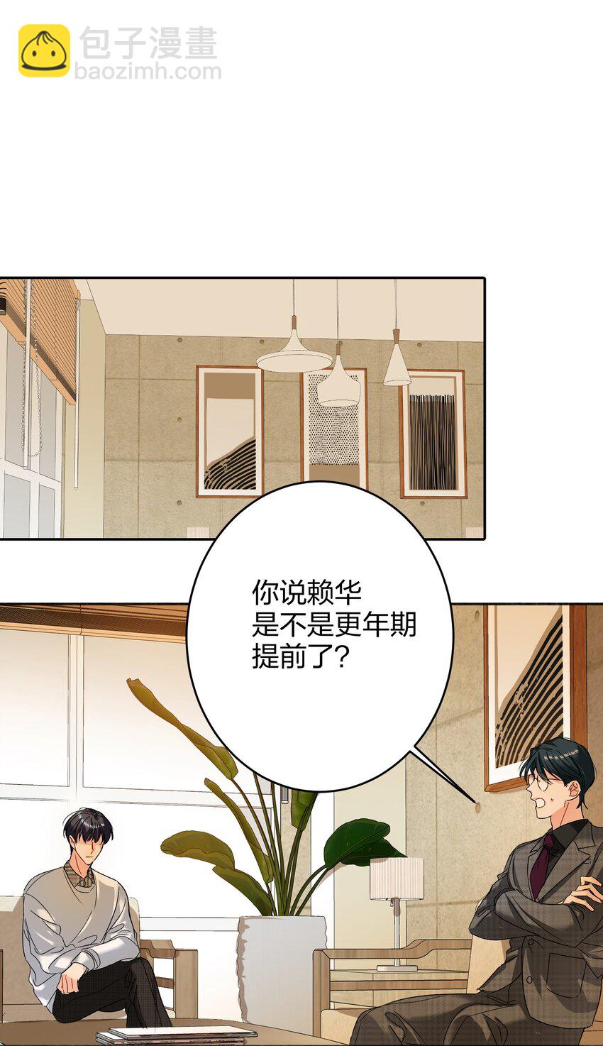 037 怕不怕-第37话