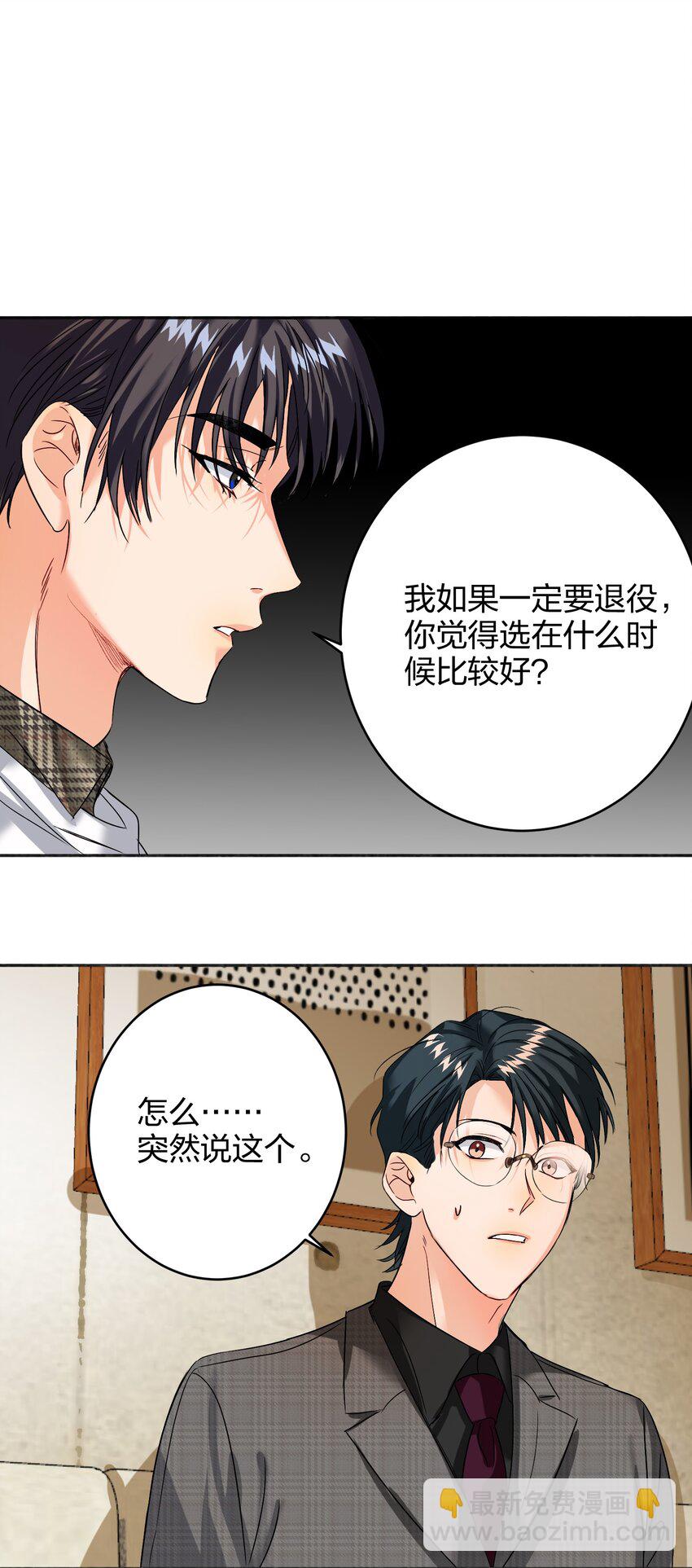 037 怕不怕-第37话
