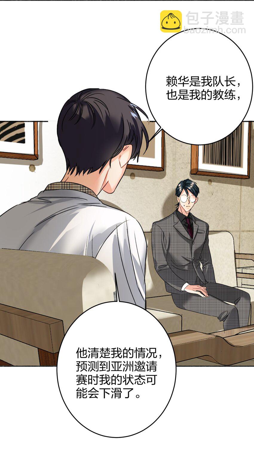 037 怕不怕-第37话