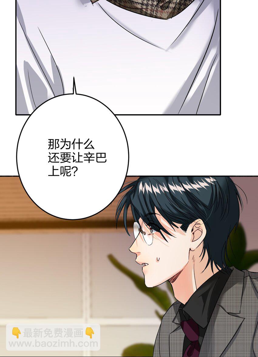 037 怕不怕-第37话