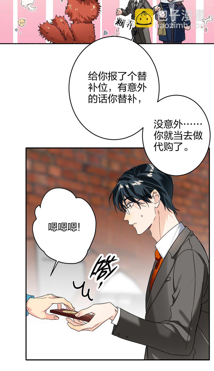 037 怕不怕-第37话