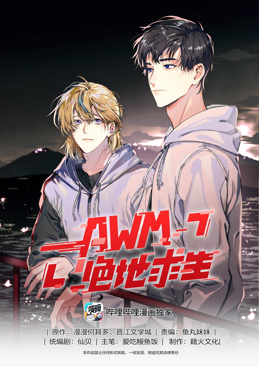 039 他背上-第39话