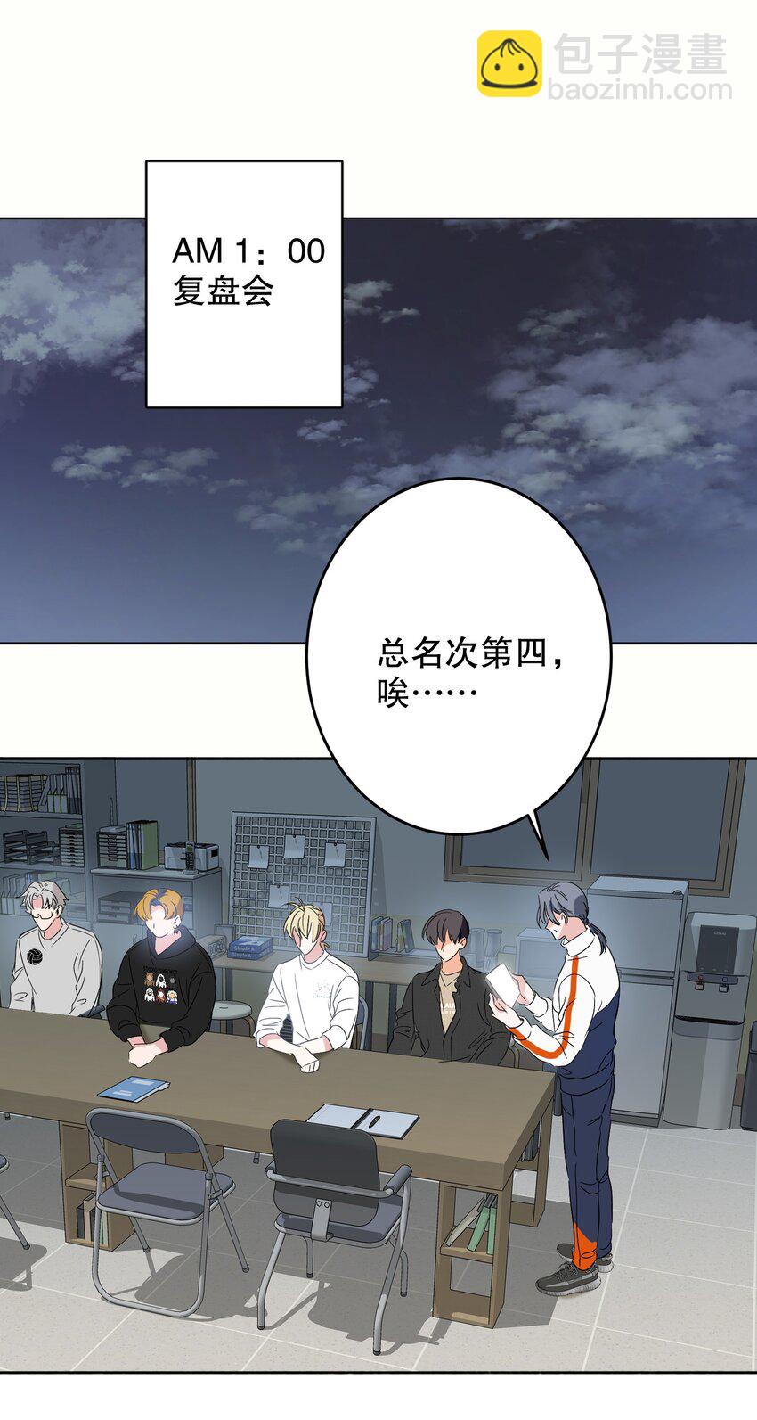 039 他背上-第39话