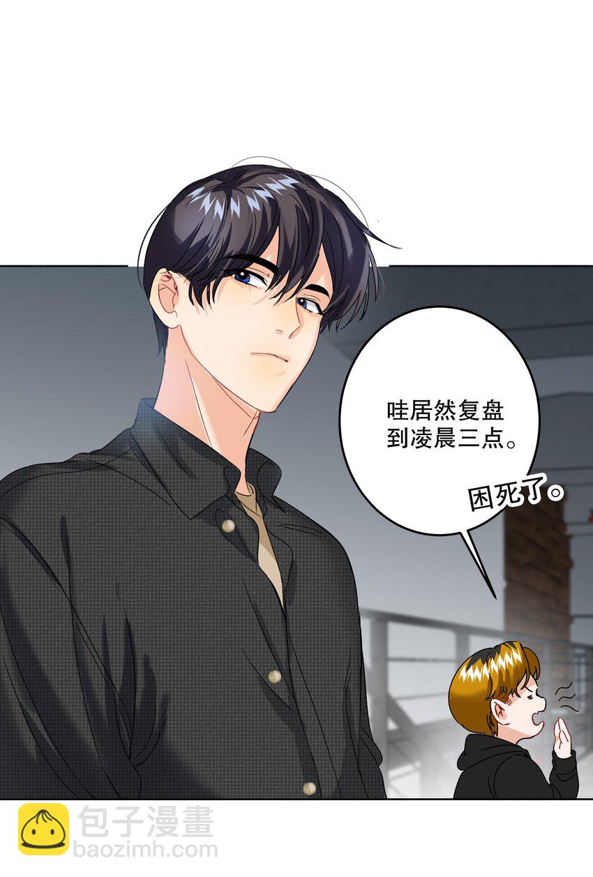 039 他背上-第39话