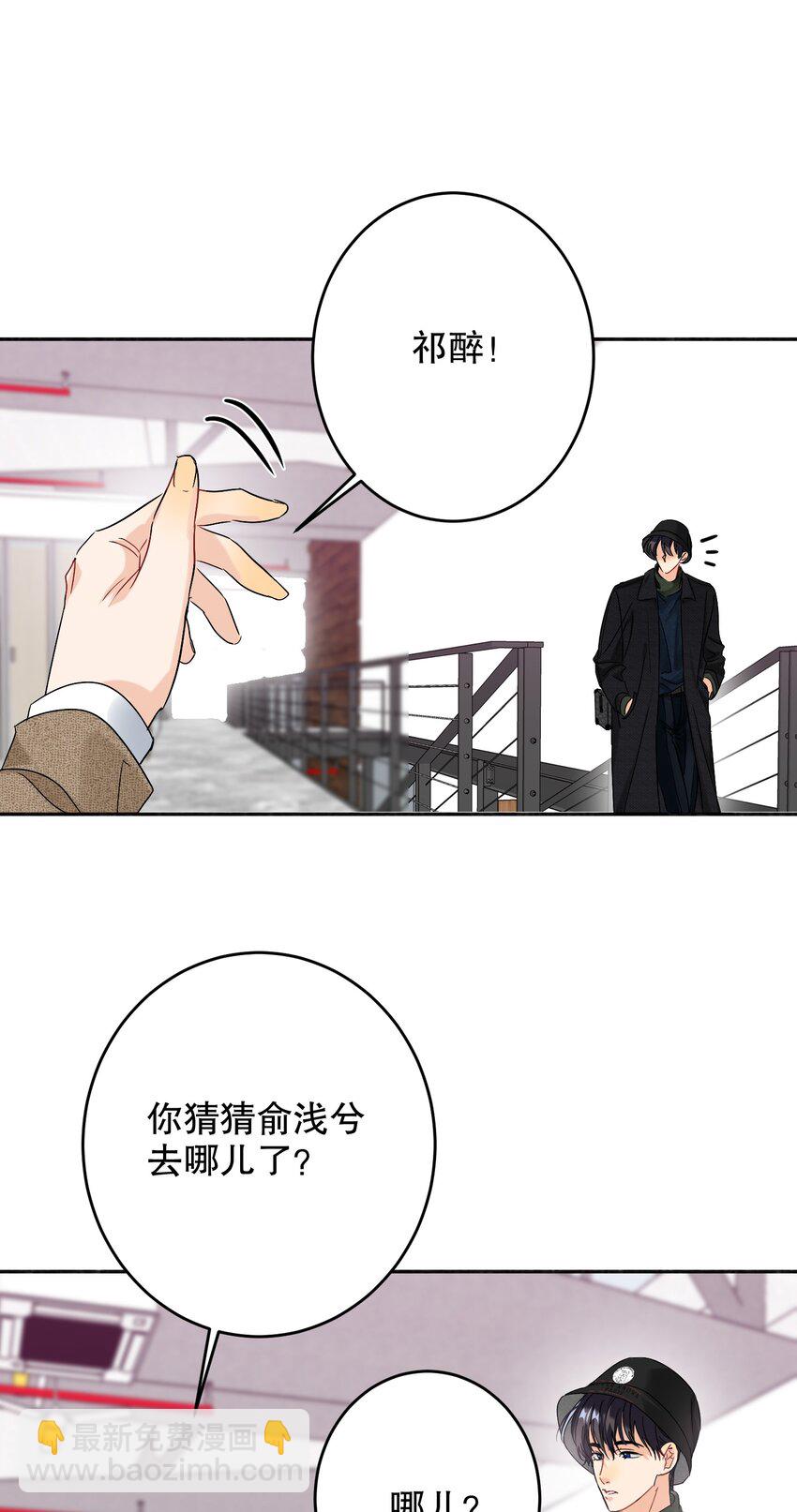 039 他背上-第39话