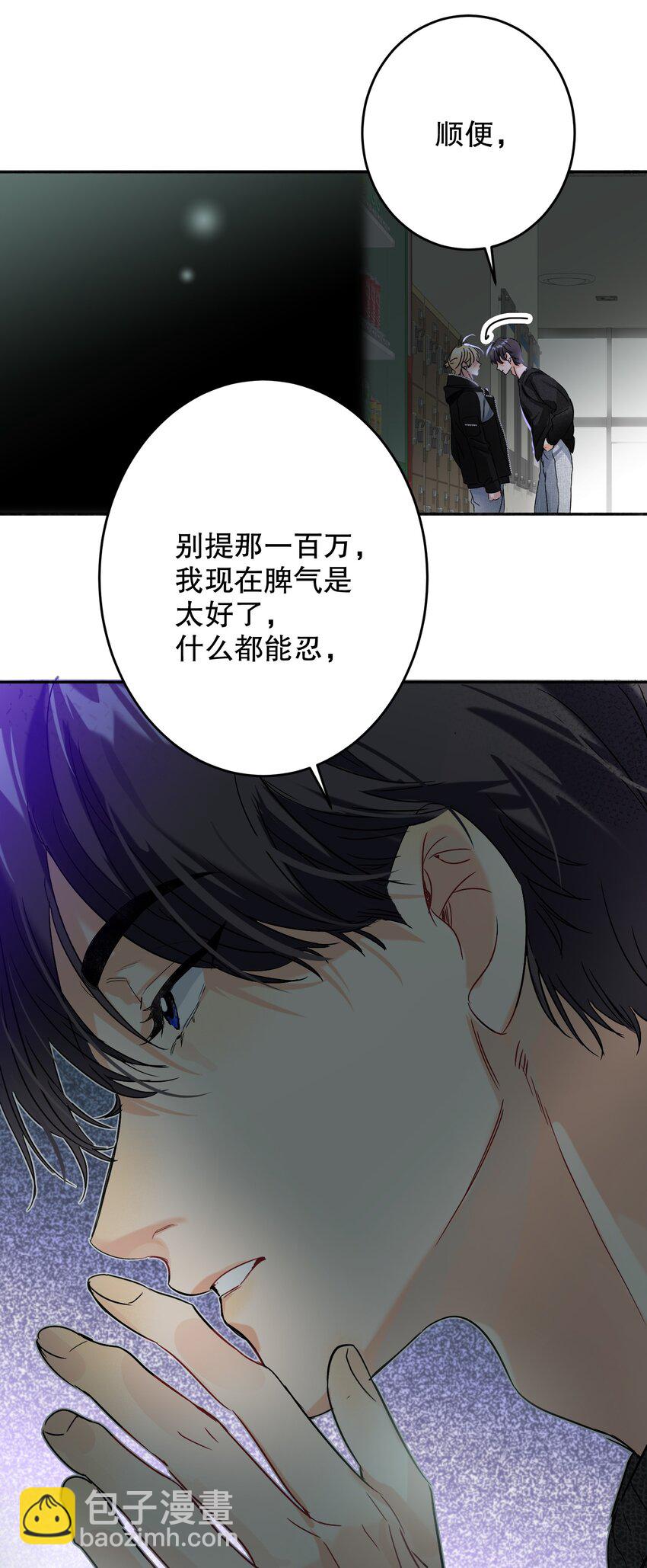 043 童养媳(1/2)-第43话