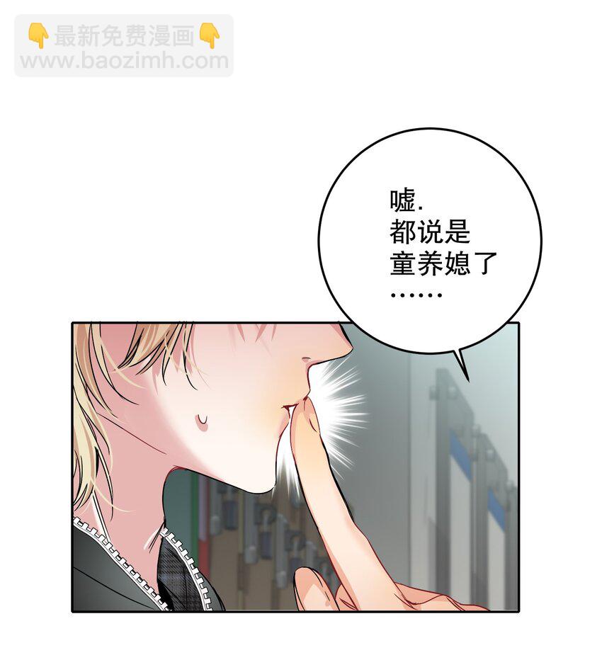 043 童养媳(1/2)-第43话