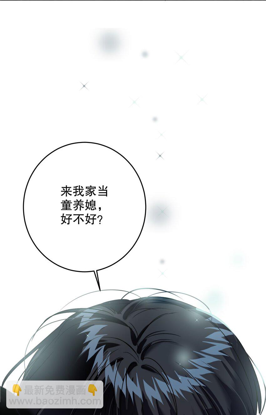 043 童养媳(1/2)-第43话