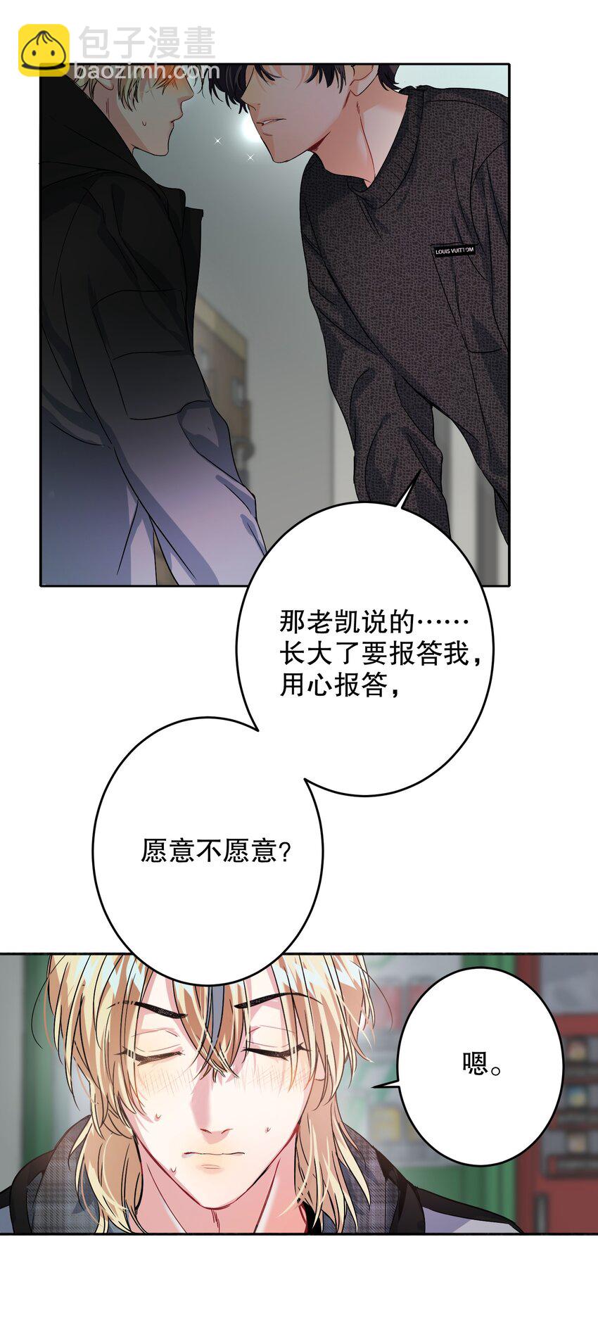 043 童养媳(1/2)-第43话