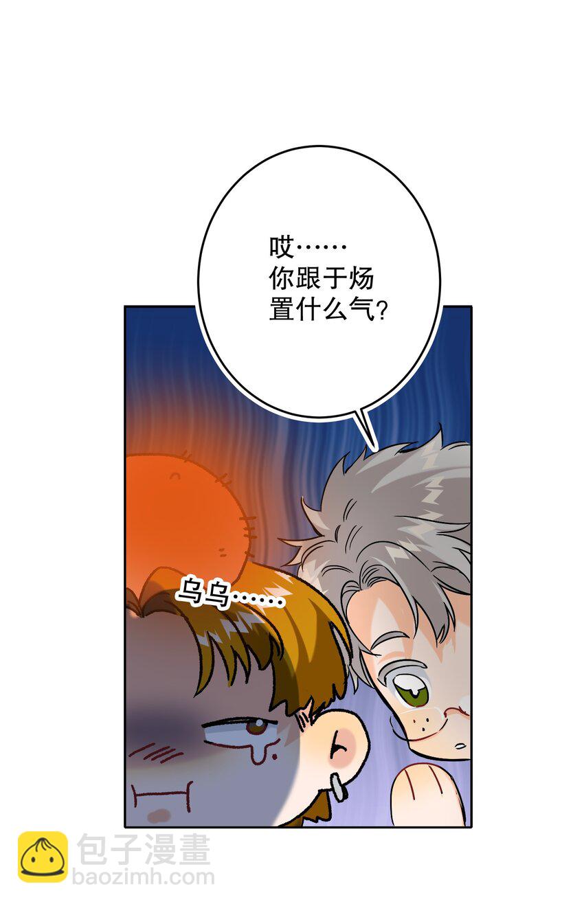 043 童养媳(1/2)-第43话