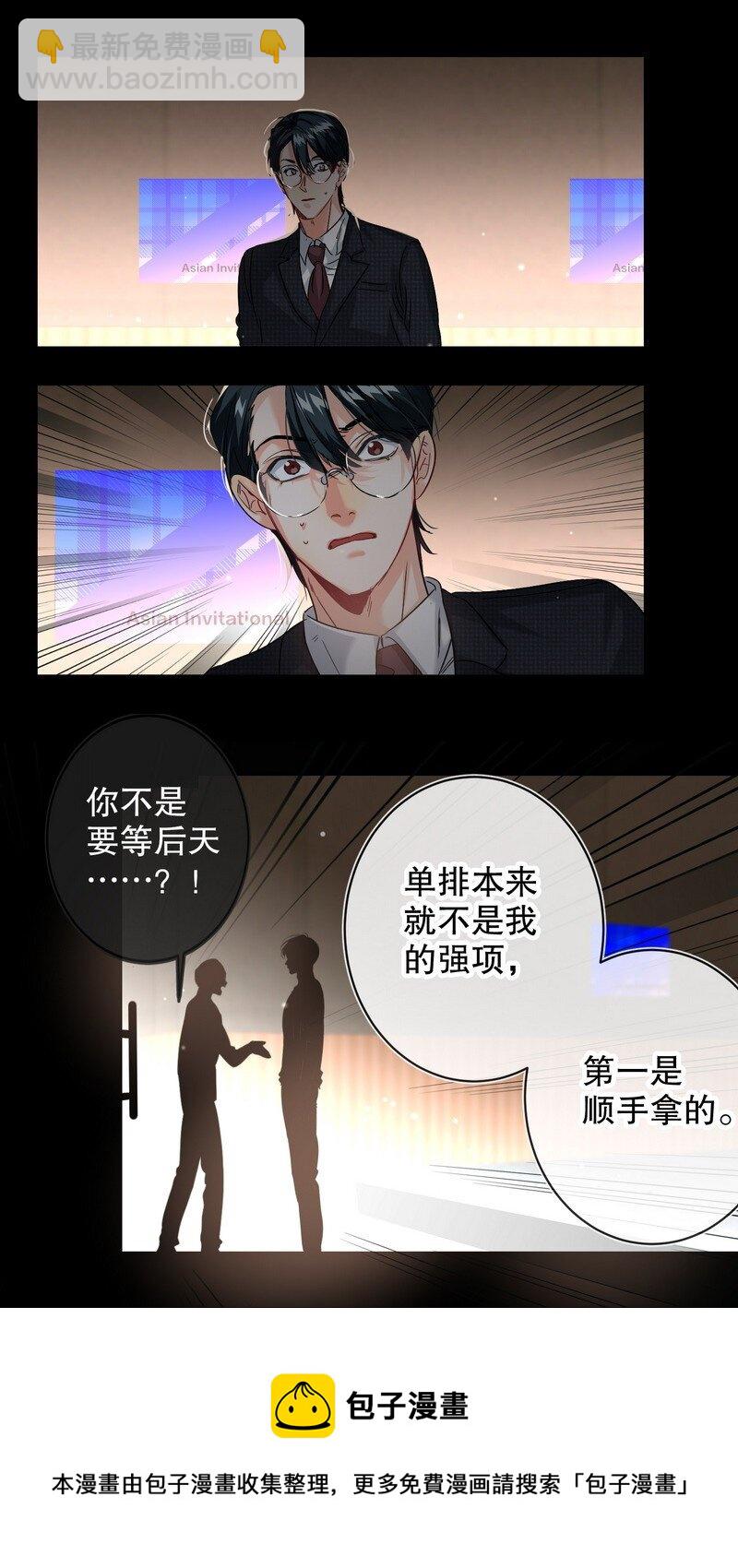 048 不准备(1/2)-第49话
