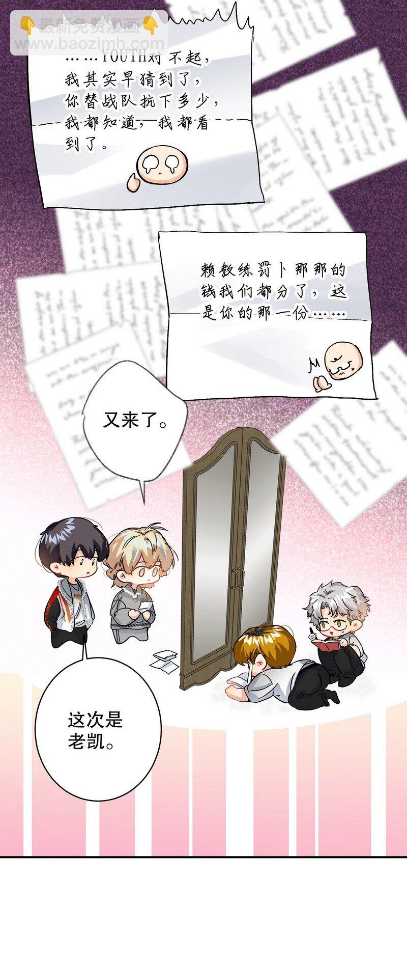 050 在偷听-第51话