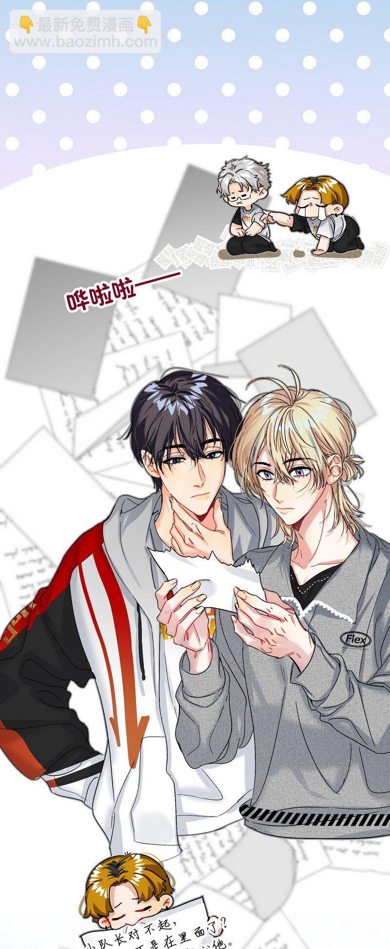 050 在偷听-第51话