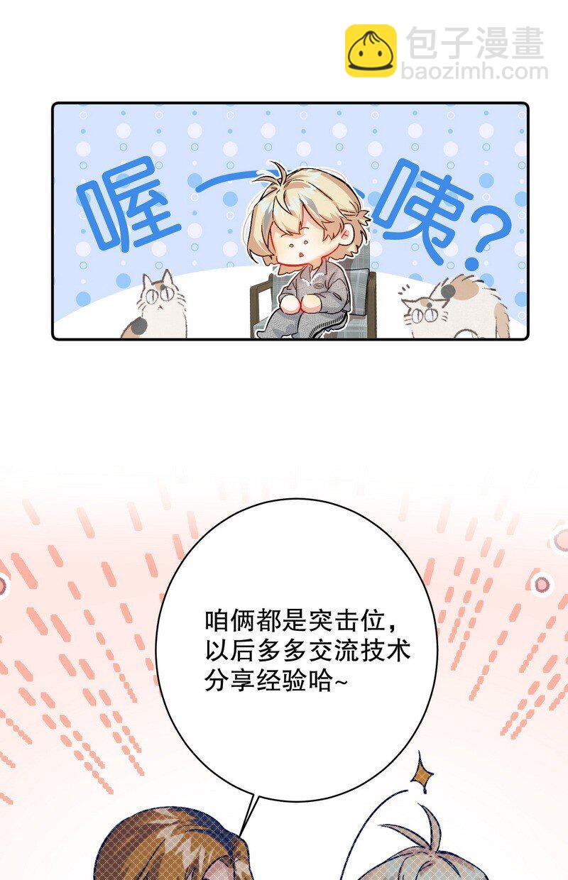050 在偷听-第51话