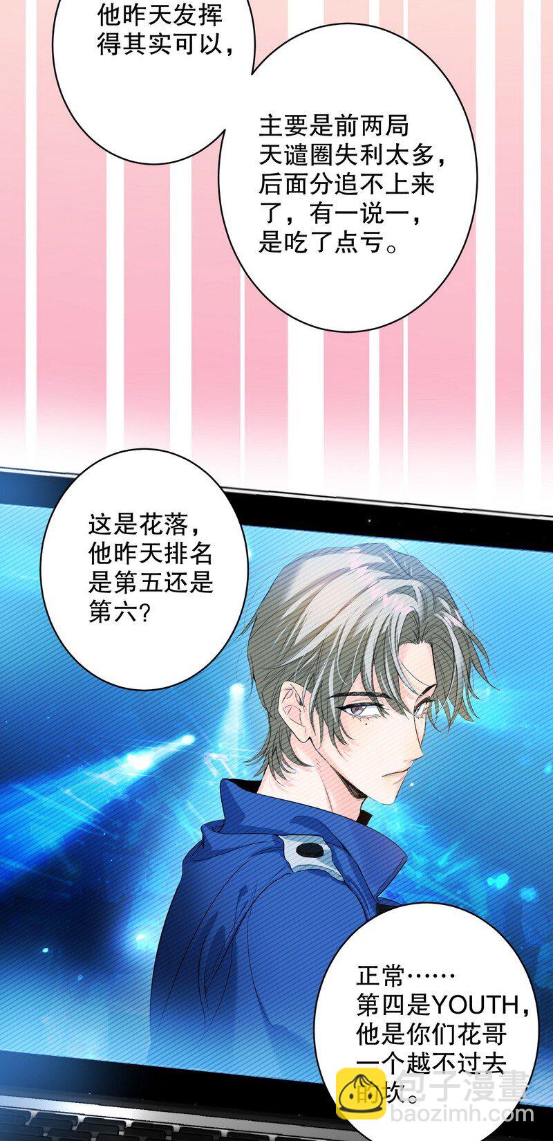 050 在偷听-第51话