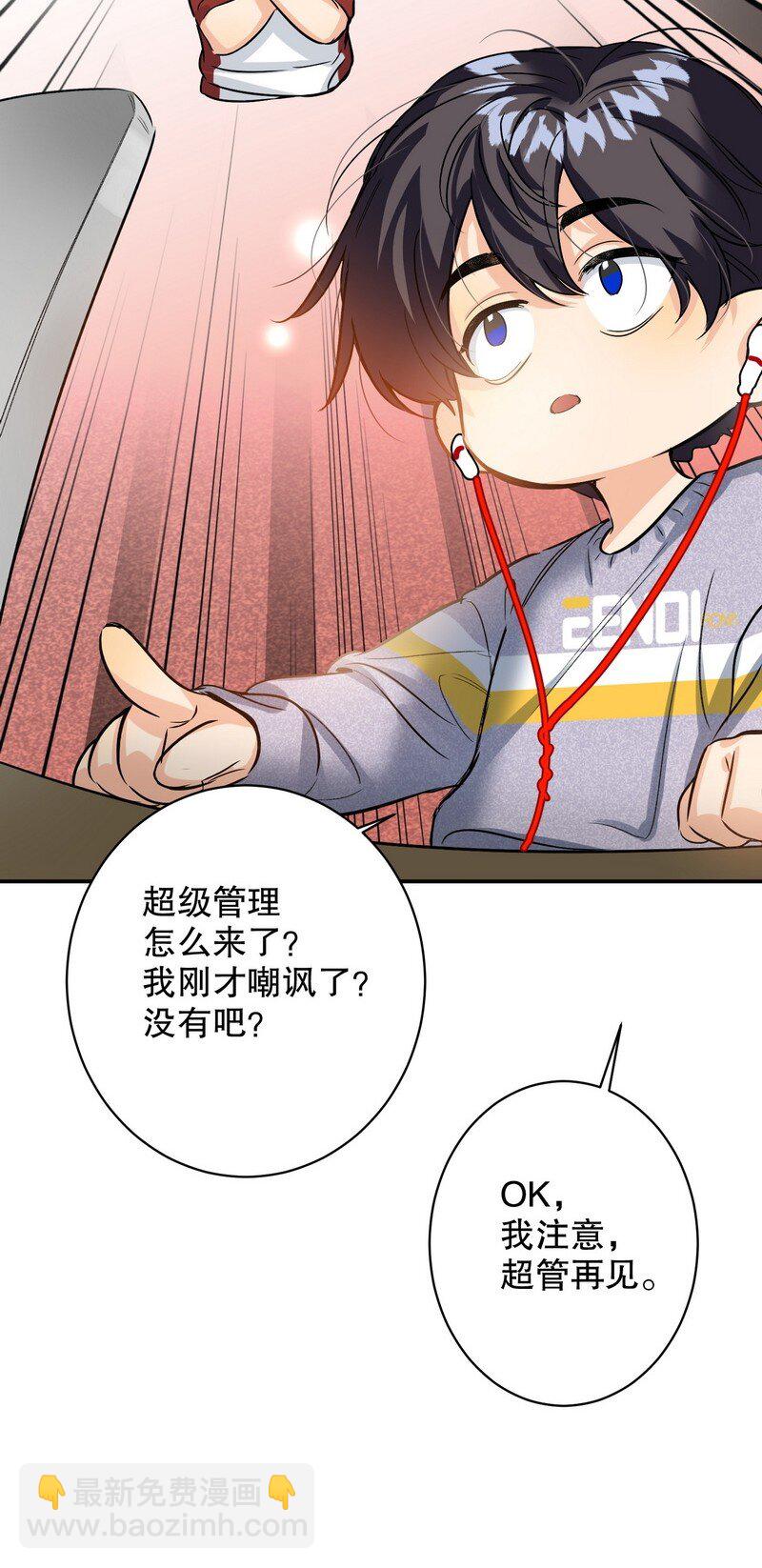 050 在偷听-第51话