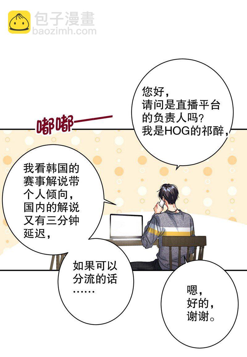 050 在偷听-第51话