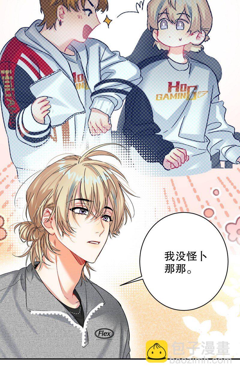 050 在偷听-第51话