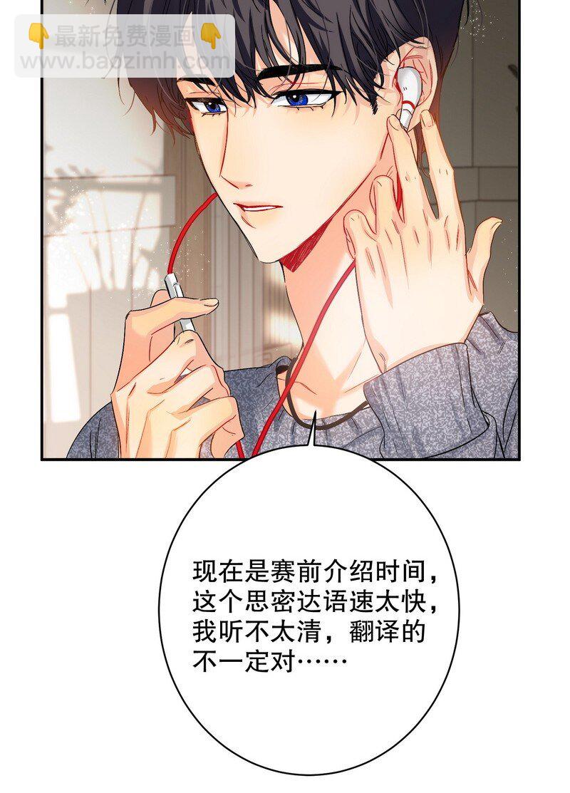 050 在偷听-第51话