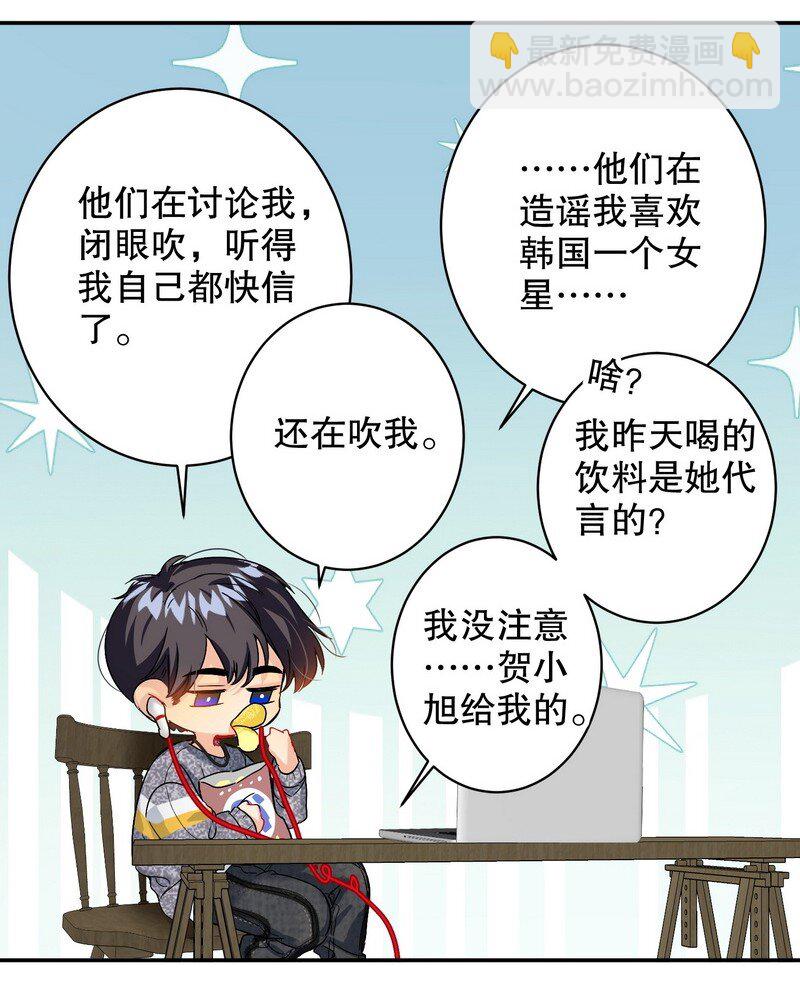 050 在偷听-第51话