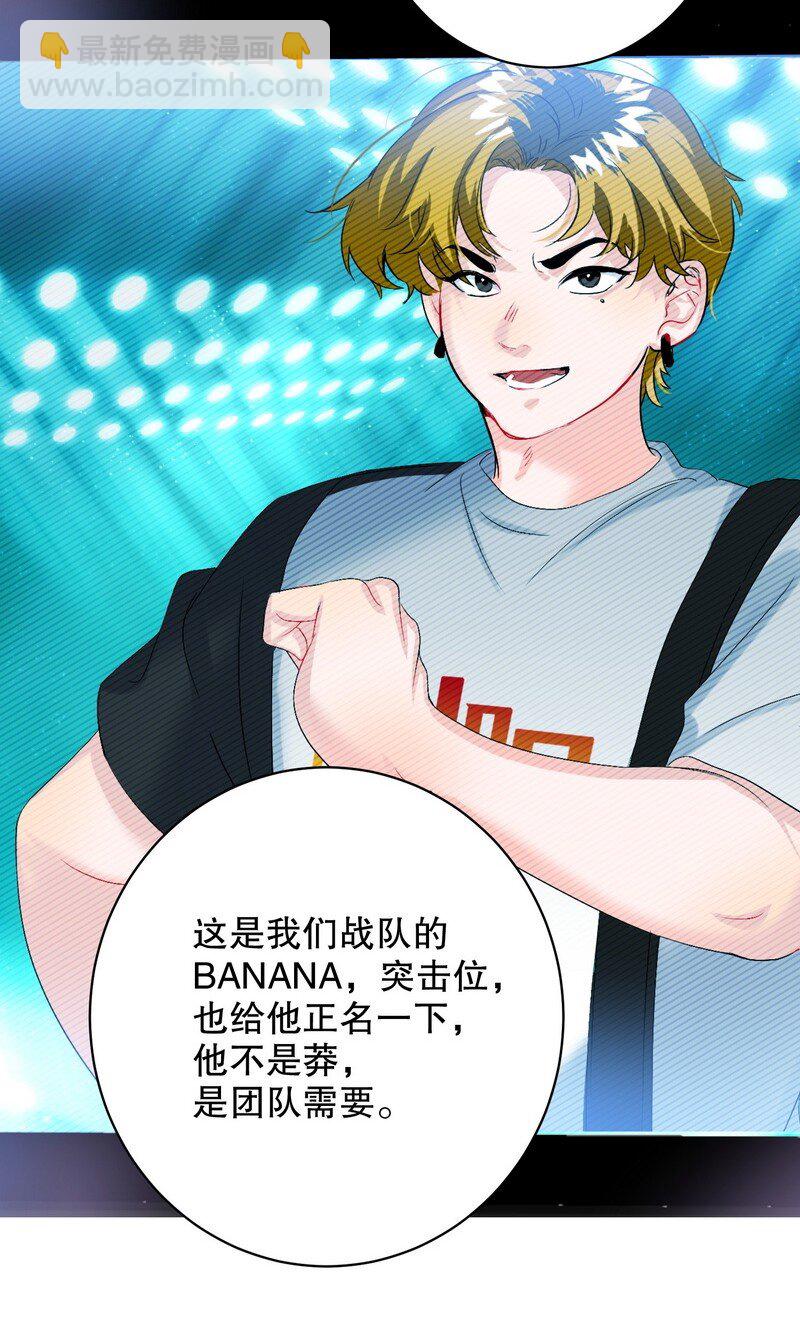 050 在偷听-第51话