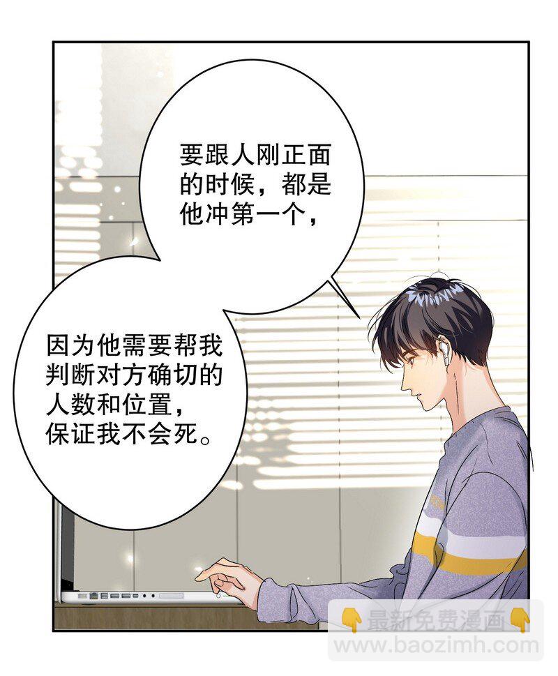 050 在偷听-第51话