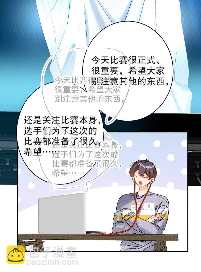 050 在偷听-第51话