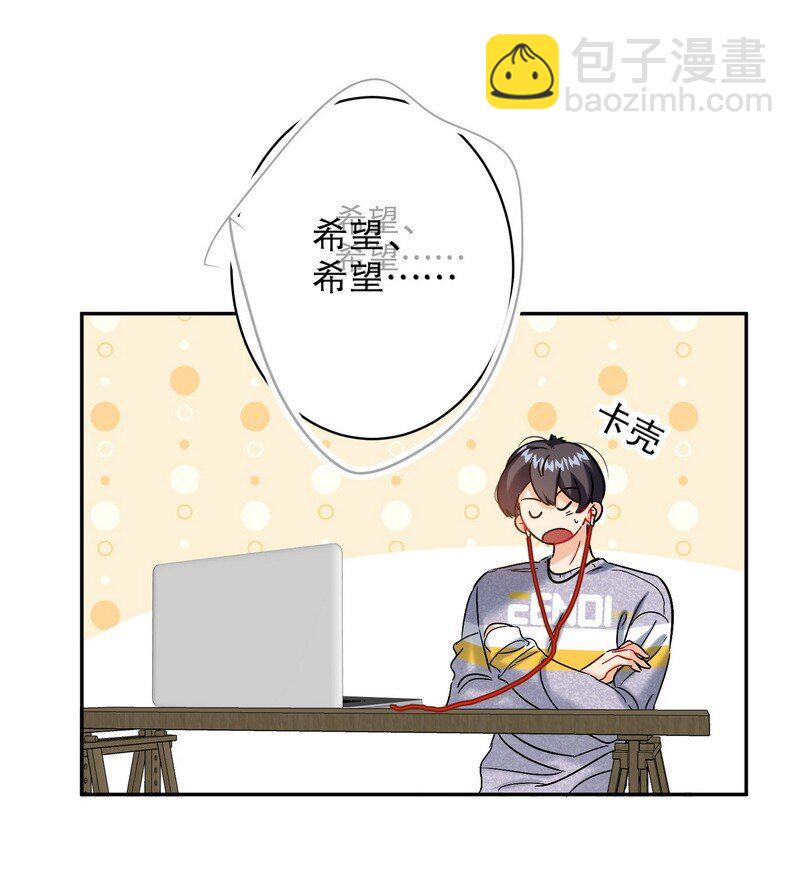 050 在偷听-第51话