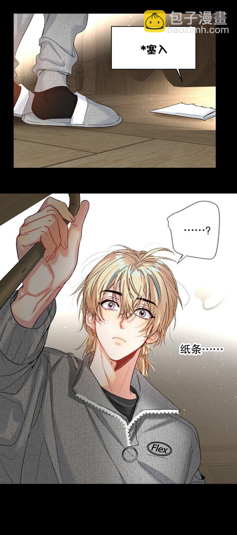 050 在偷听-第51话