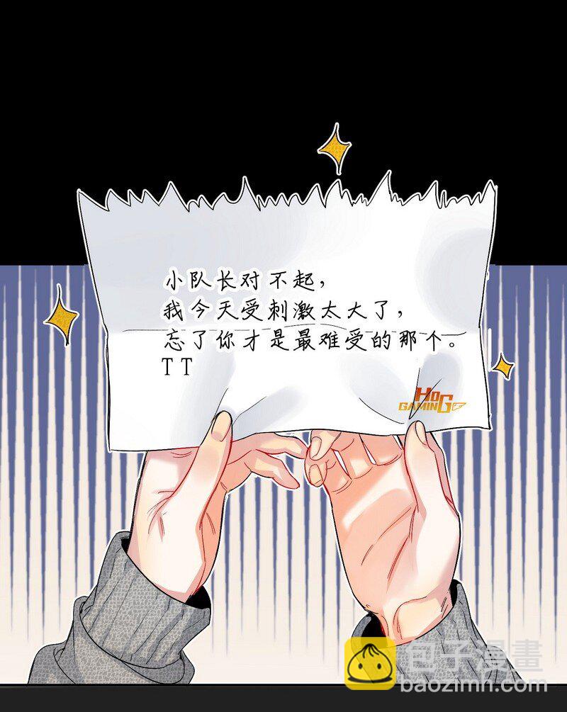050 在偷听-第51话