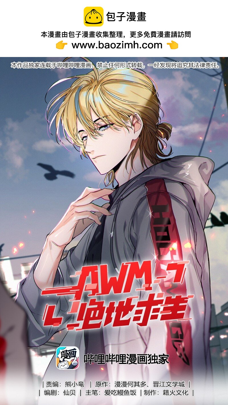 052 一换一-第53话
