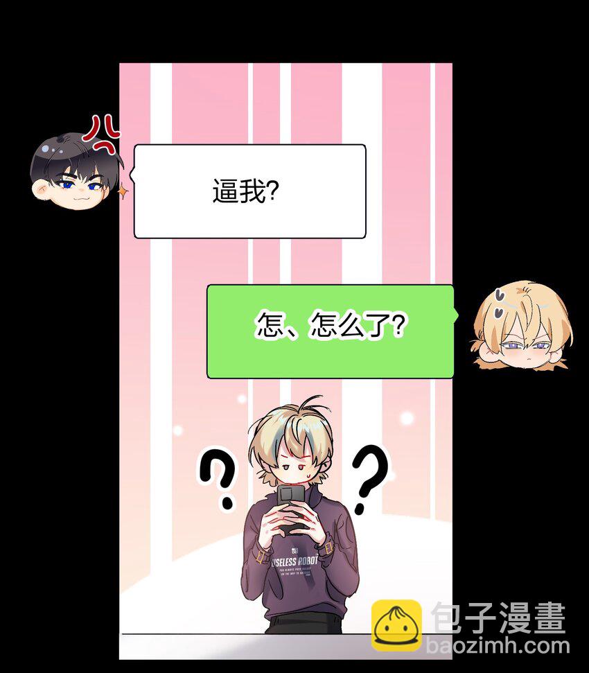 054 你疯了？-第55话