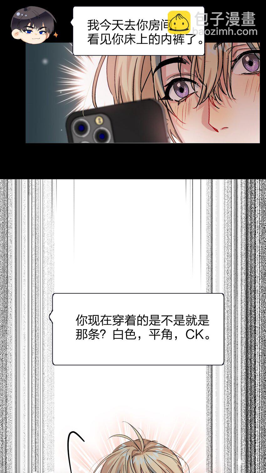 054 你疯了？-第55话