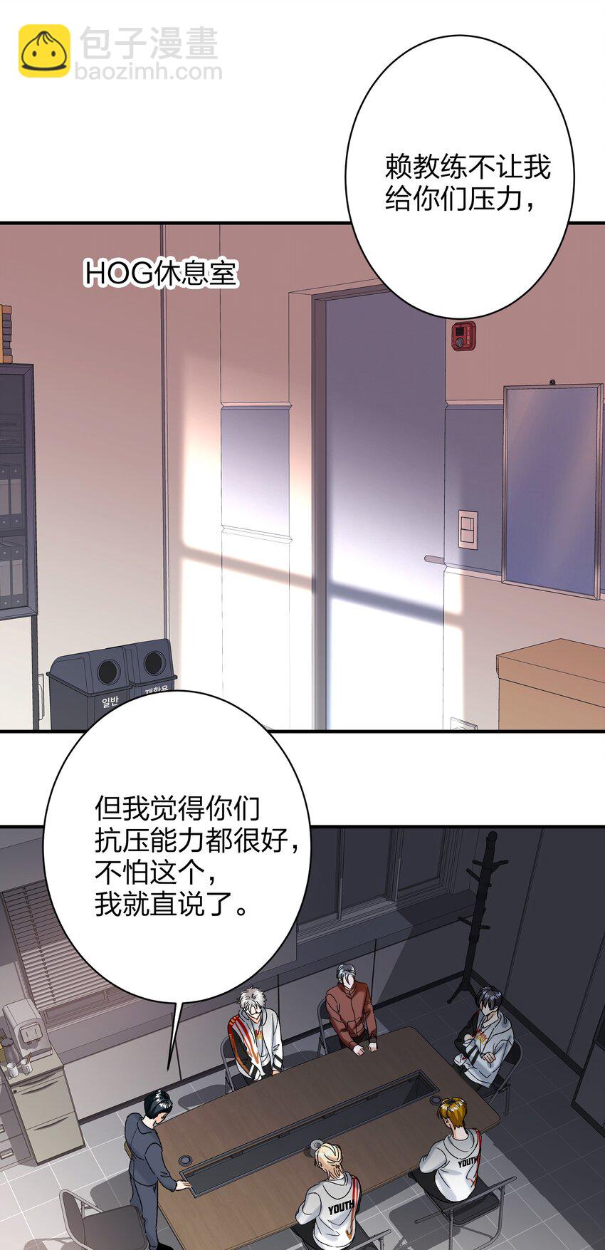 054 你疯了？-第55话