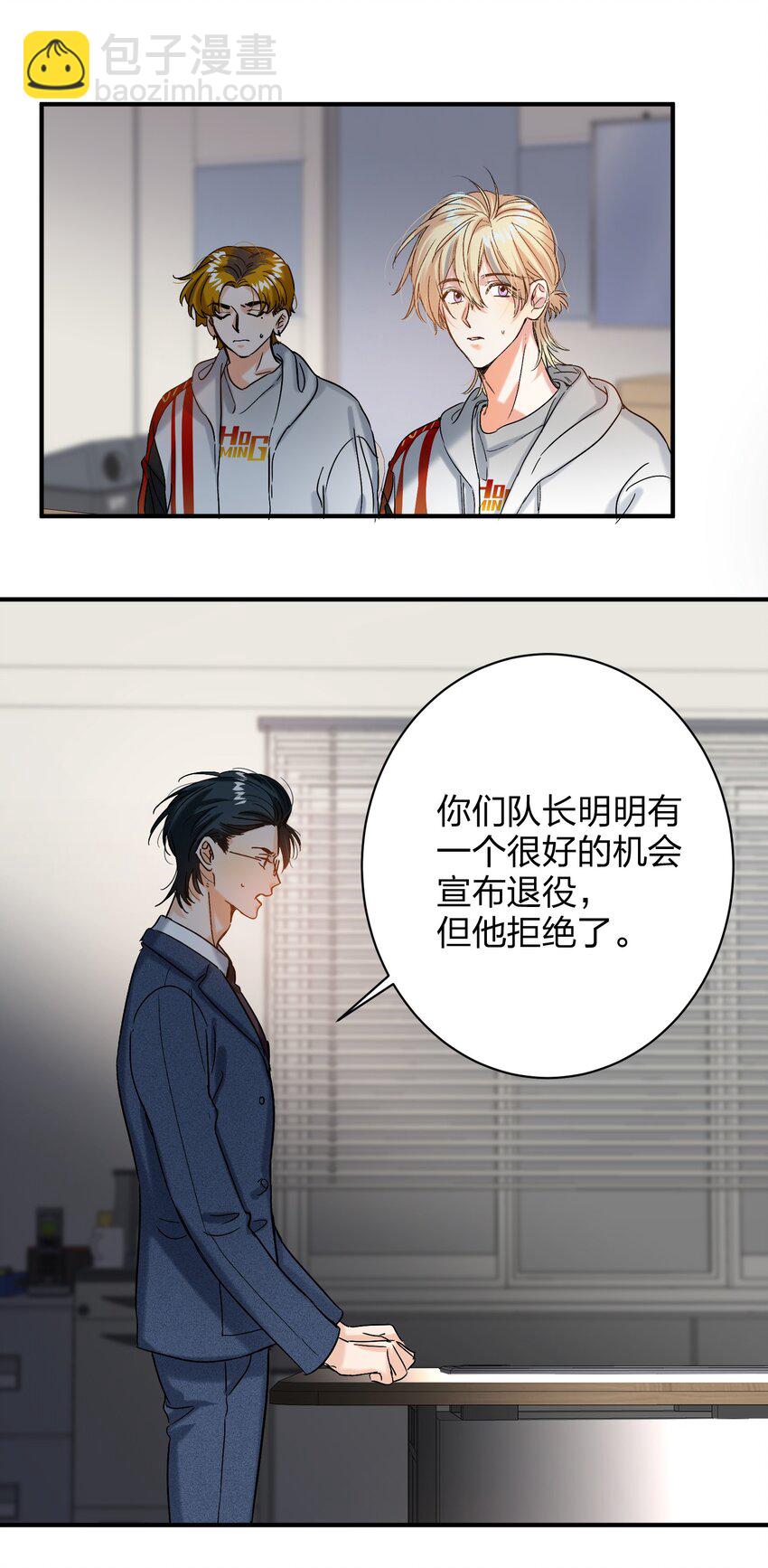 054 你疯了？-第55话