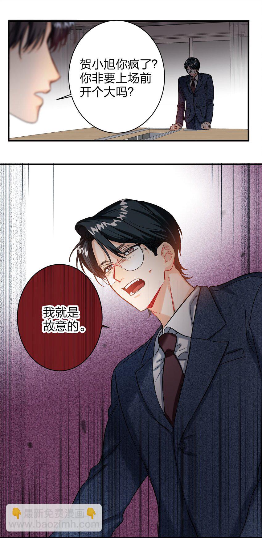 054 你疯了？-第55话