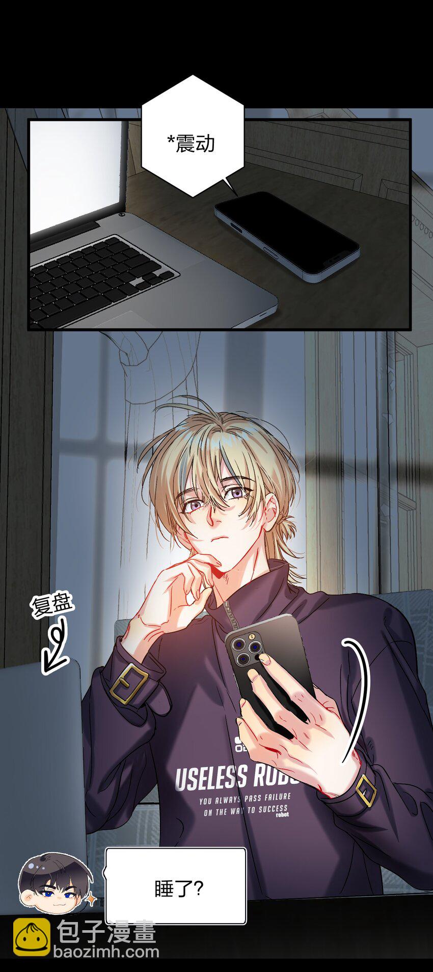 054 你疯了？-第55话