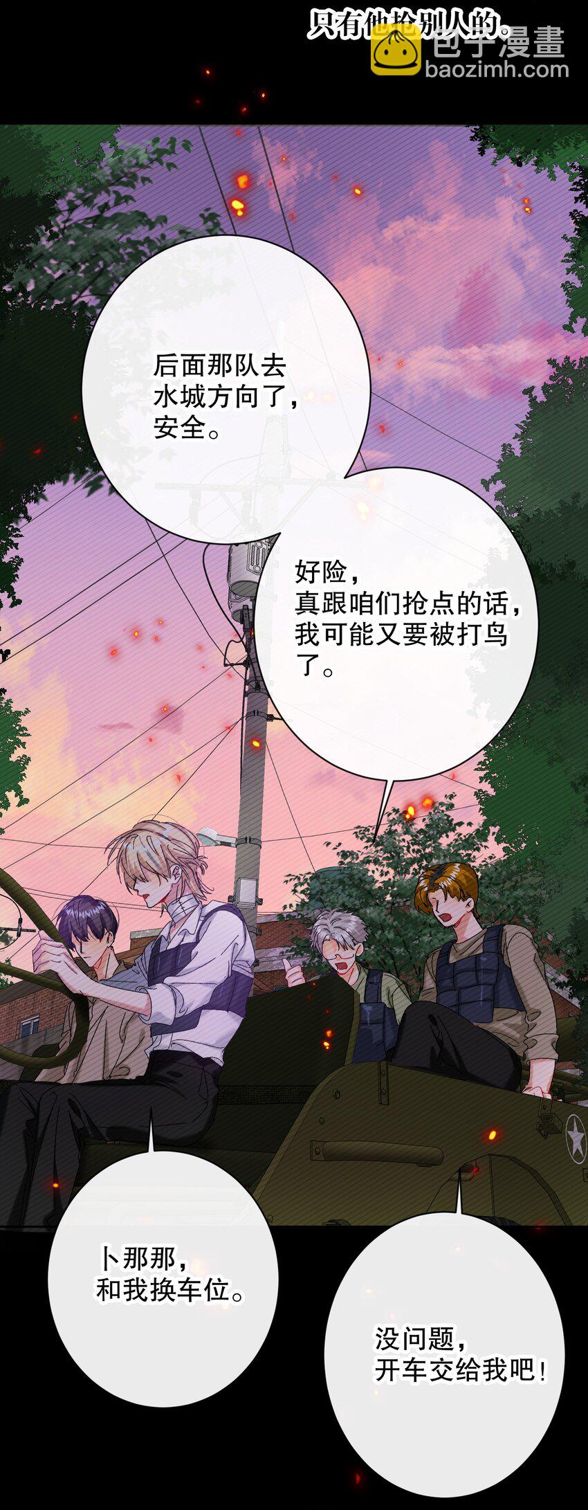 056 给我的？-第57话