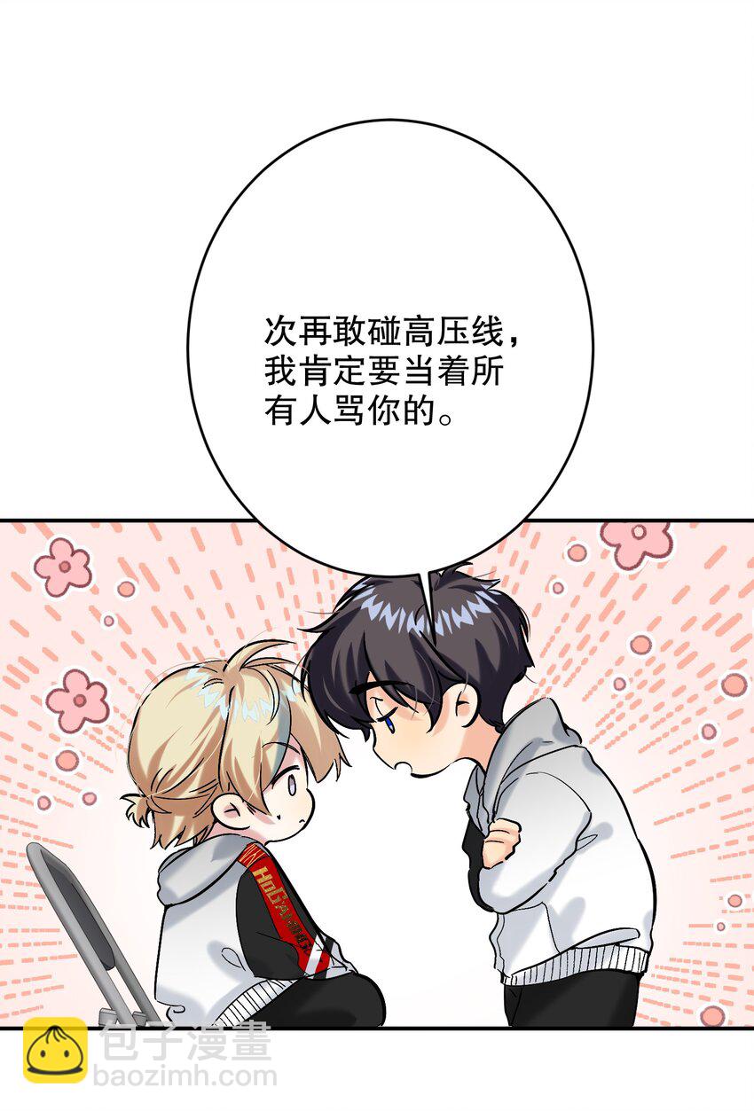 058 全怪我！-第59话