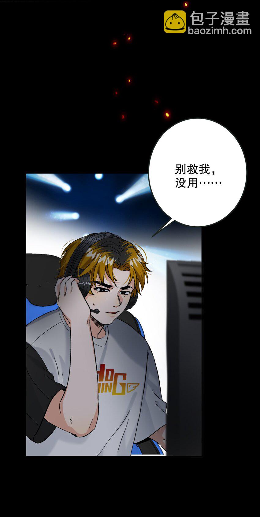 060 别催他-第61话
