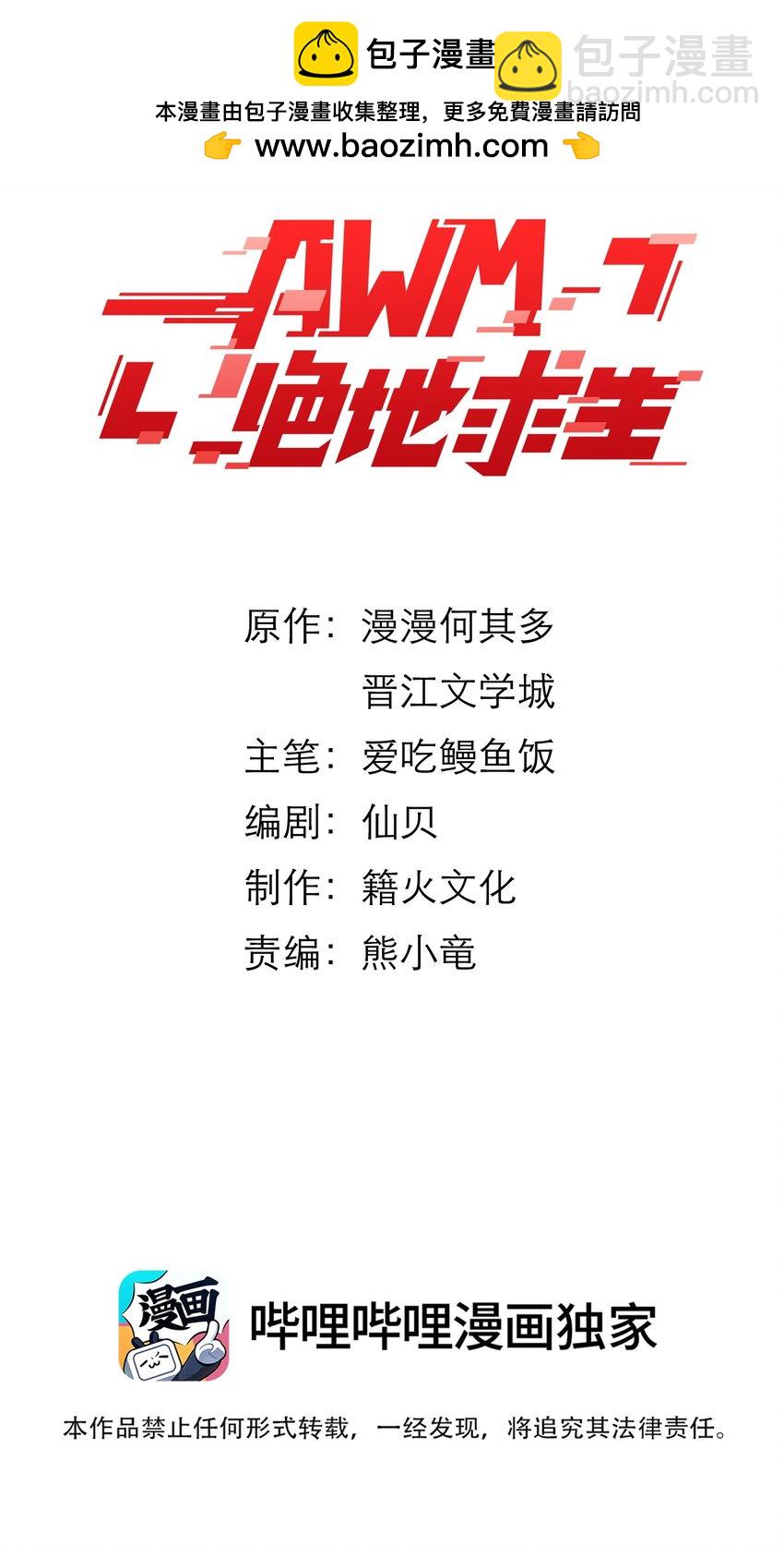 060 别催他-第61话