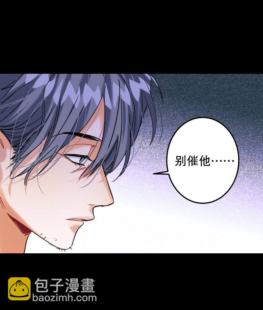 060 别催他-第61话