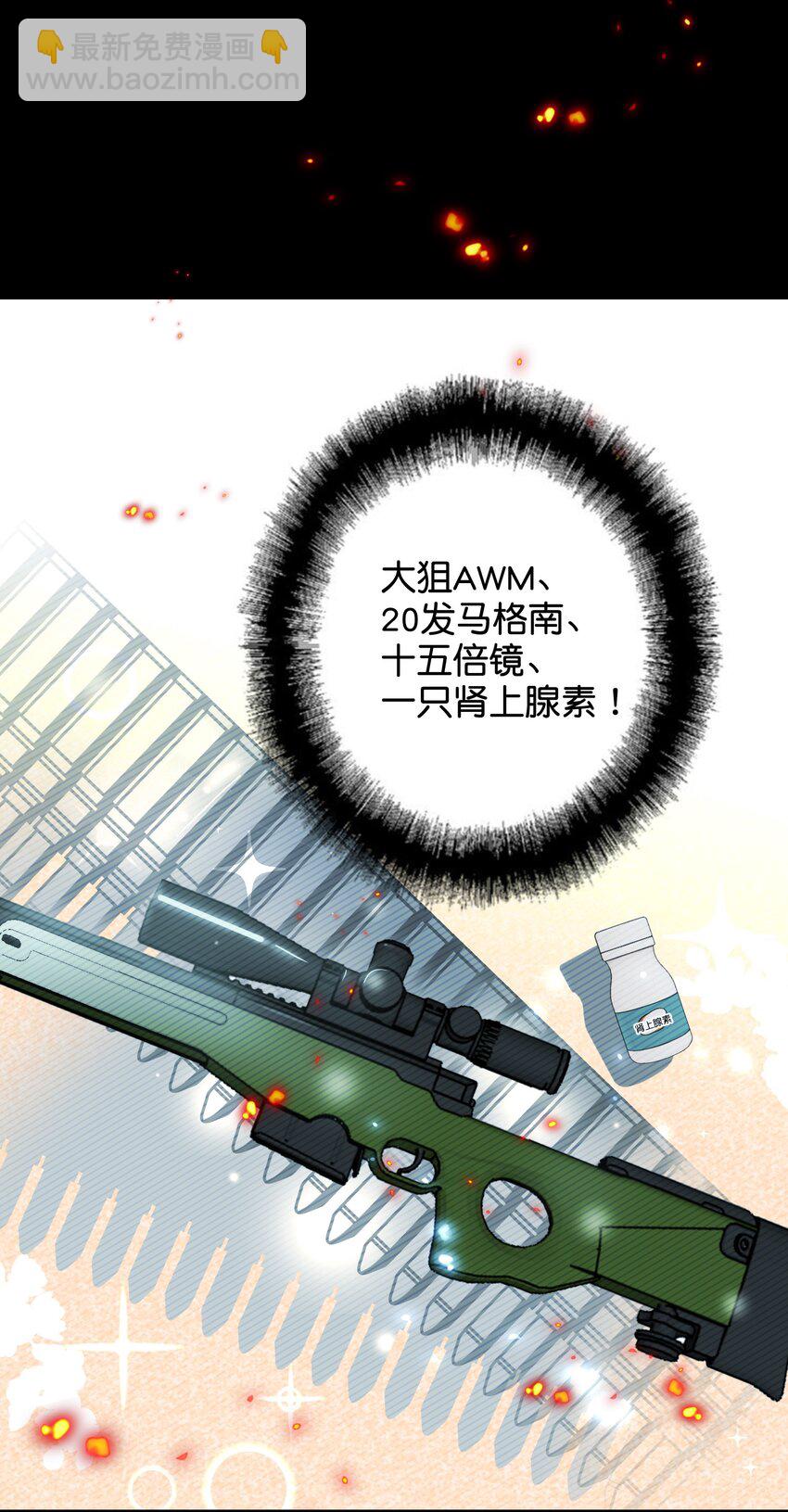 060 别催他-第61话