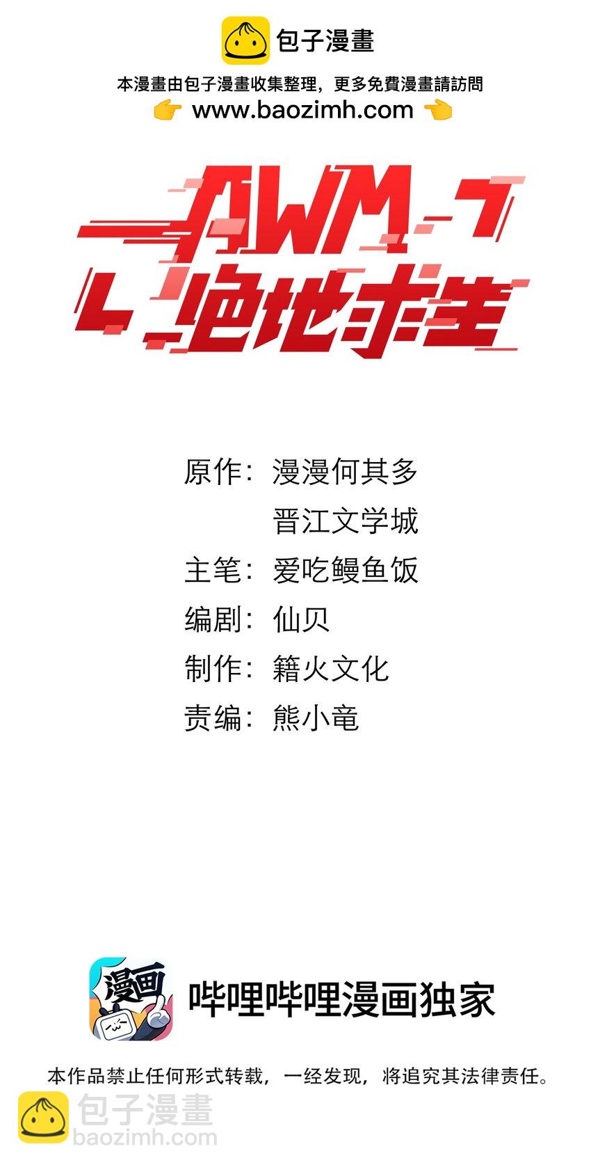 062 我要贼死！(1/2)-第63话