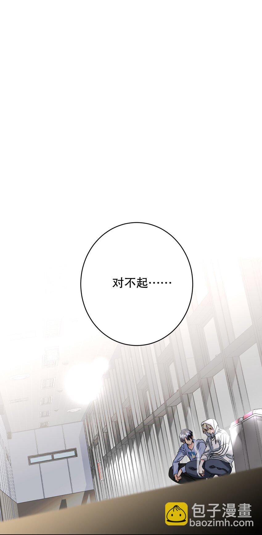 064 占便宜！(1/2)-第65话