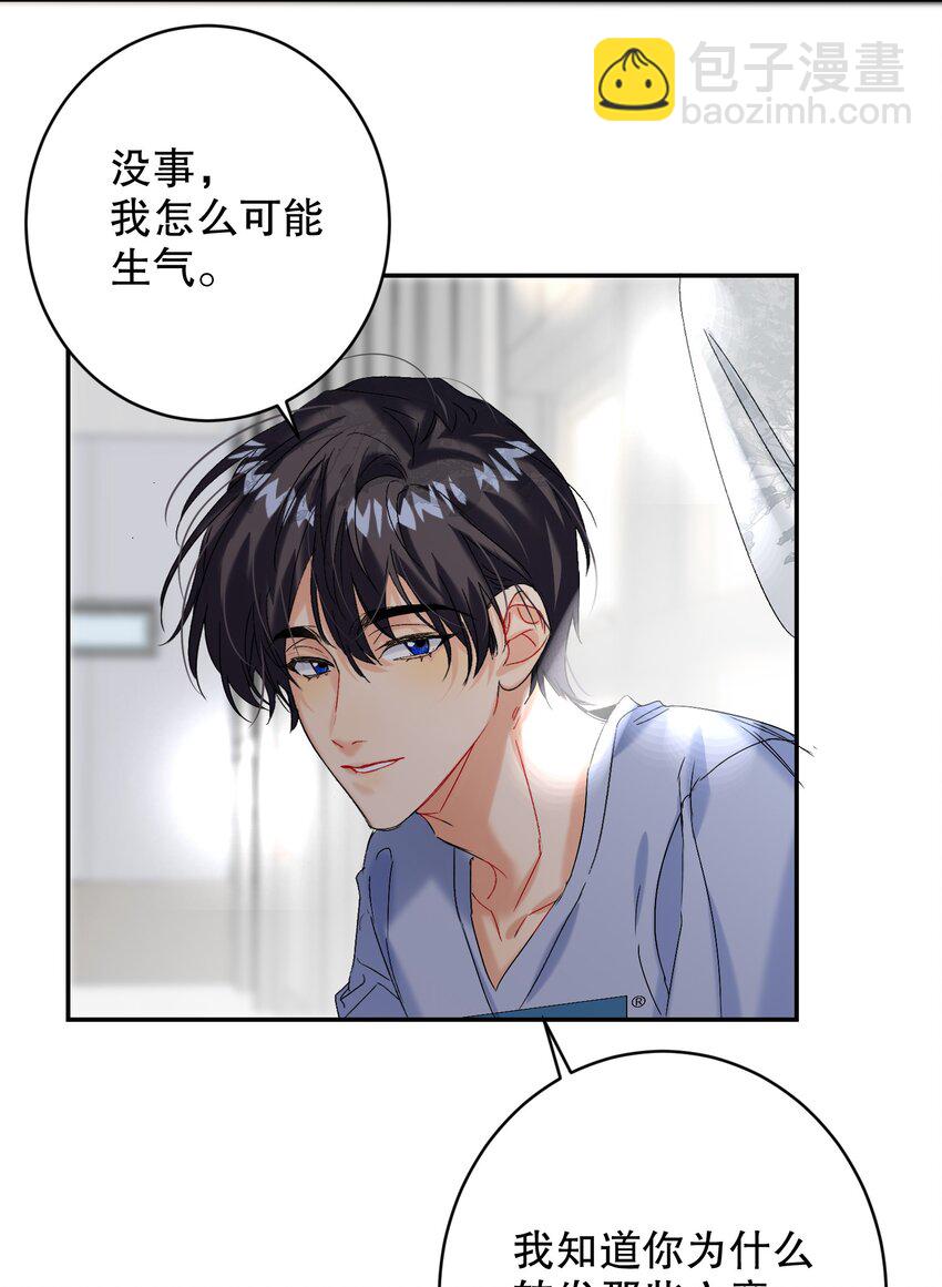 064 占便宜！(1/2)-第65话