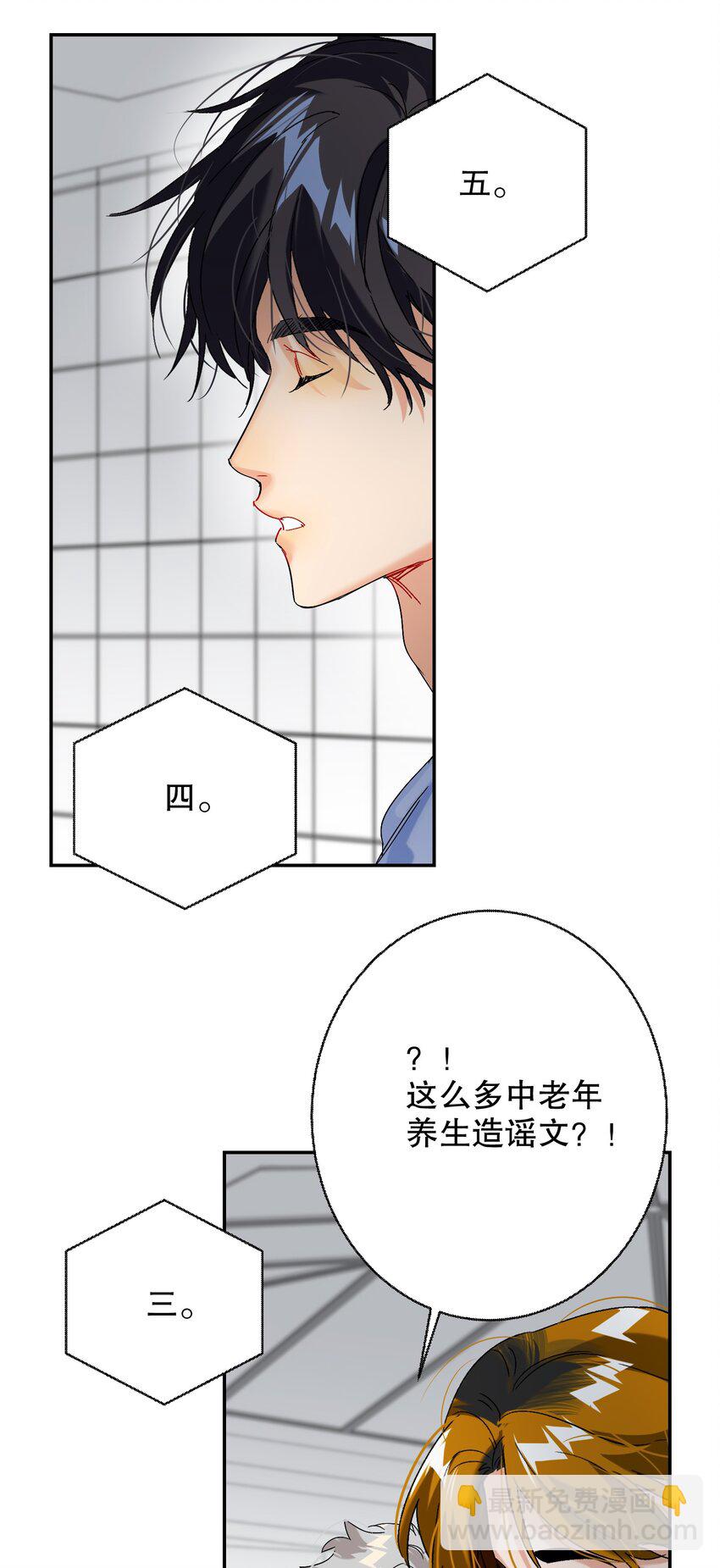 064 占便宜！(1/2)-第65话